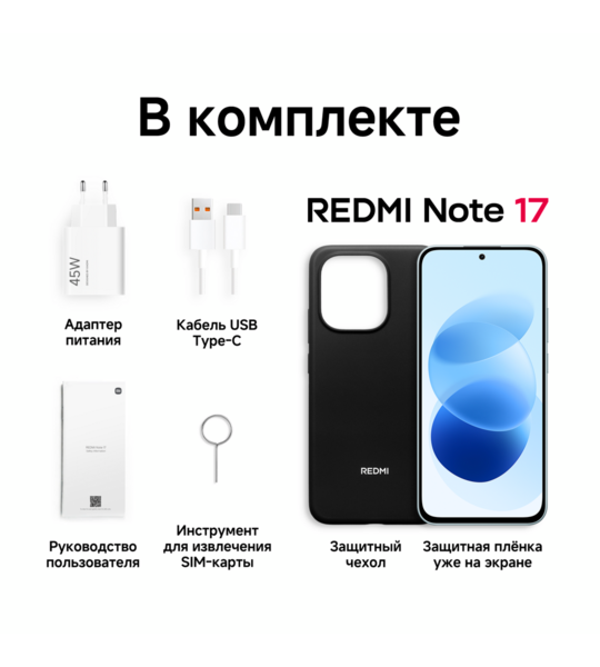 Сотовый телефон REDMI Note 17 4/128Gb blue
