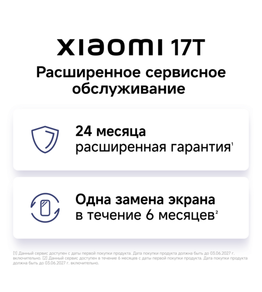 Сотовый телефон Xiaomi 17T 12/512Gb black