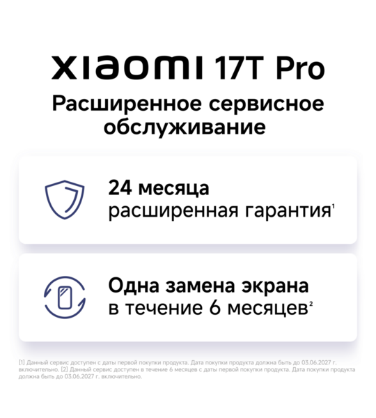 Сотовый телефон Xiaomi 17T Pro 12/1024Gb violet