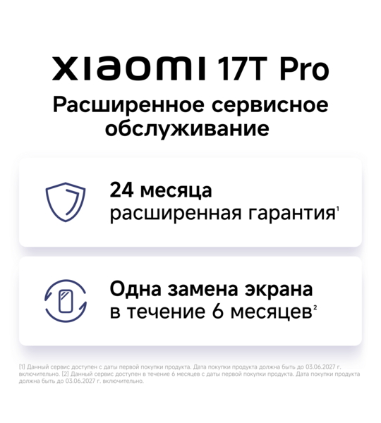 Сотовый телефон Xiaomi 17T Pro 12/256Gb blue